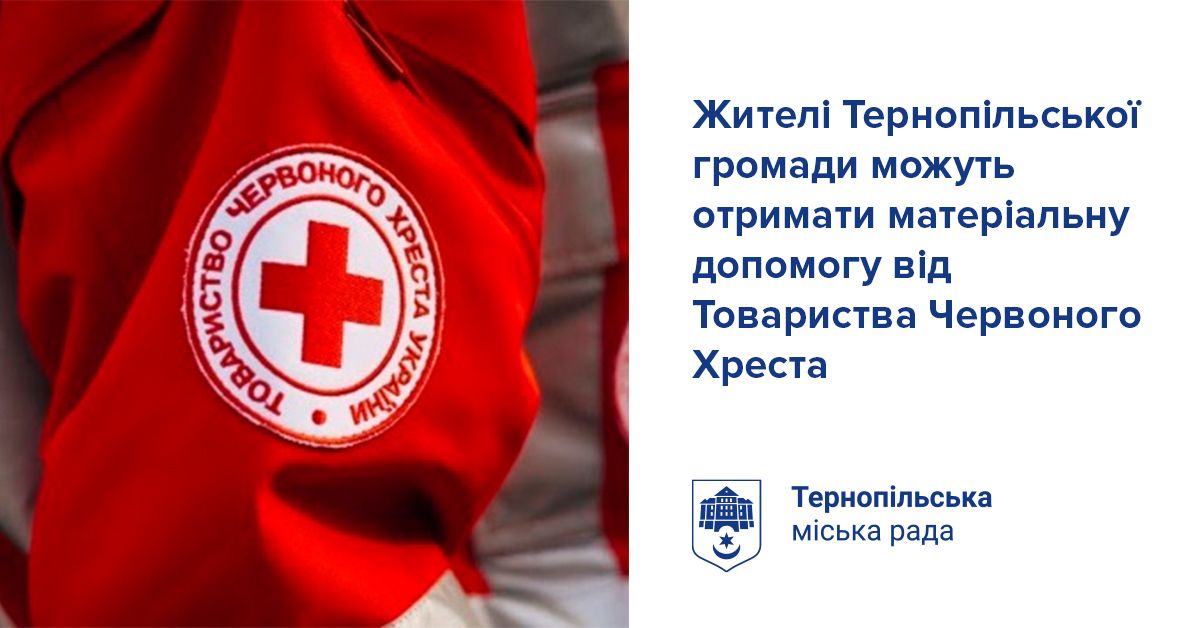 Новини Тернополя - фото з Матеріальна допомога від Червоного Хреста: хто може отримати у Тернополі і громаді
