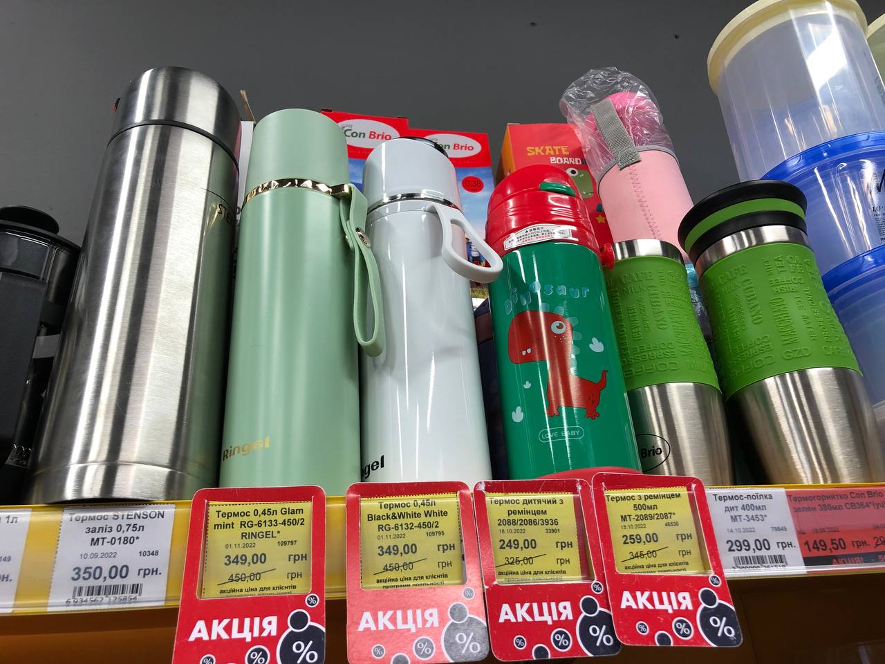 Новини Тернополя - фото з Грілки, термоси та термокружки: як тернополянам зігрітися взимку та скільки це коштує