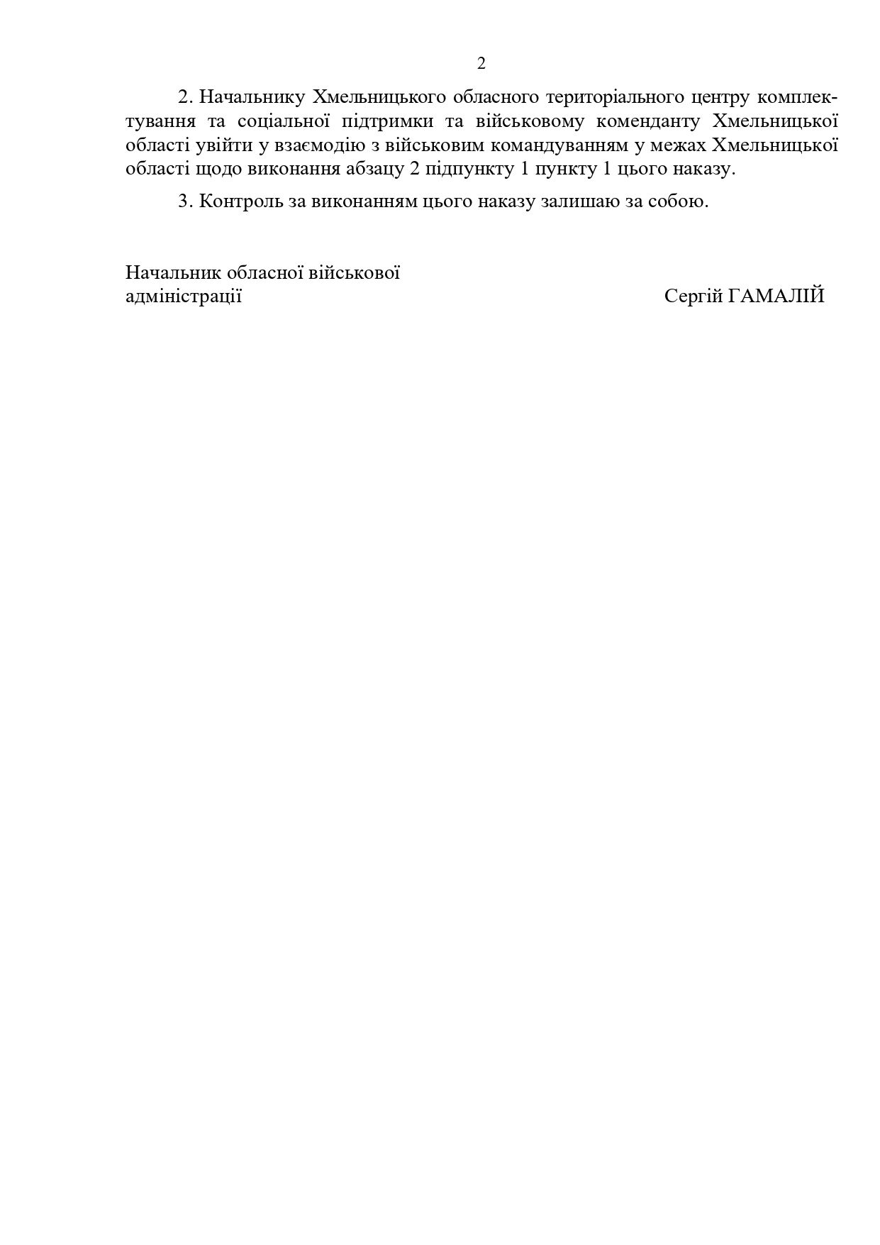 Новини Хмельницького - фото з Нічні зміни та обмеження роботи тролейбусів: нові рекомендації влади щодо економії електроенергії на Хмельниччині