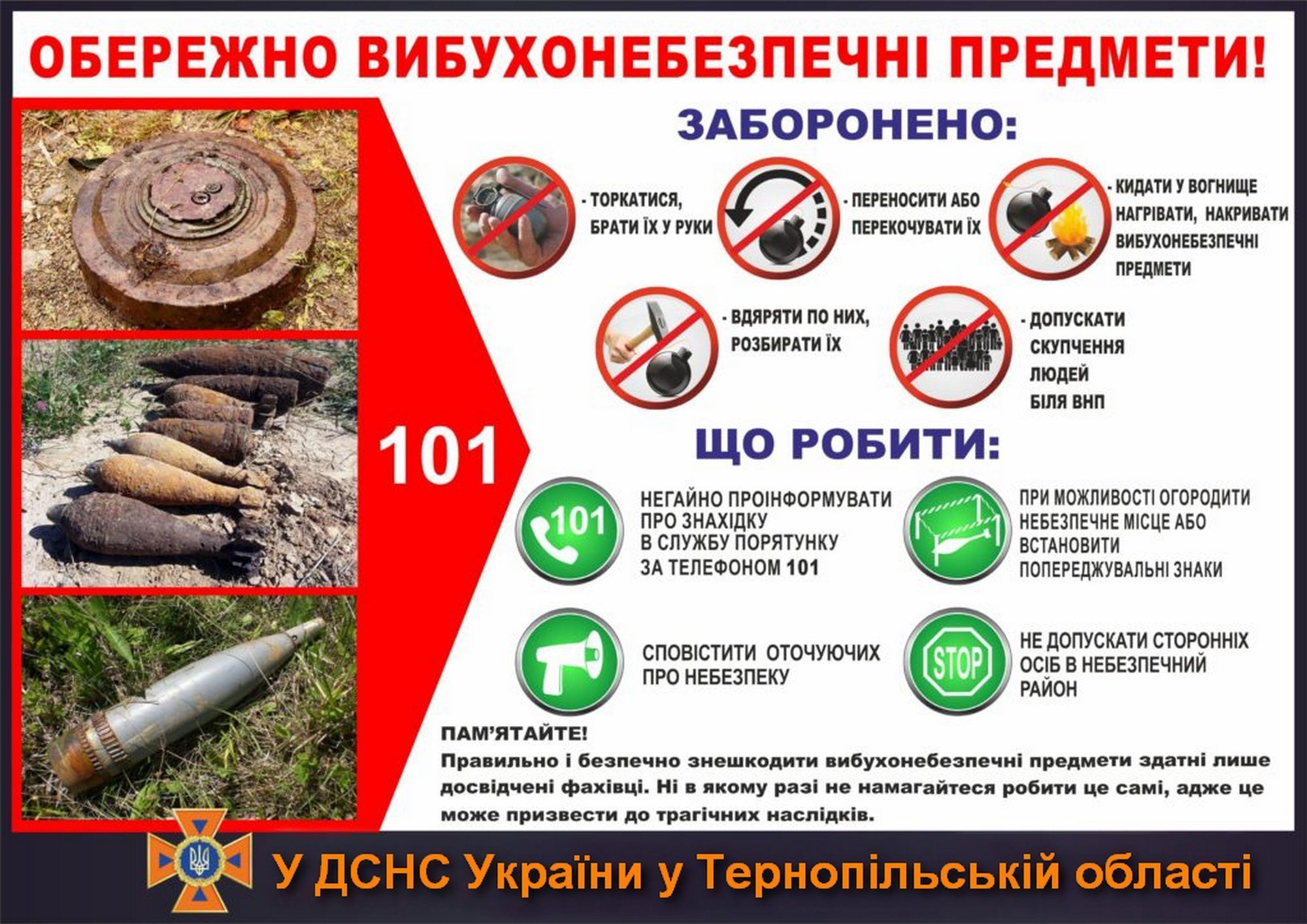 Новини Тернополя - фото з У Тернопільському районі виявили 319 артснарядів часів Другої світової