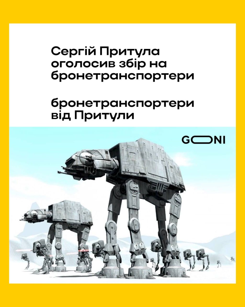 Новини Вінниці - фото з Щоб не плакати, ми сміялись: добірка нових мемів про війну
