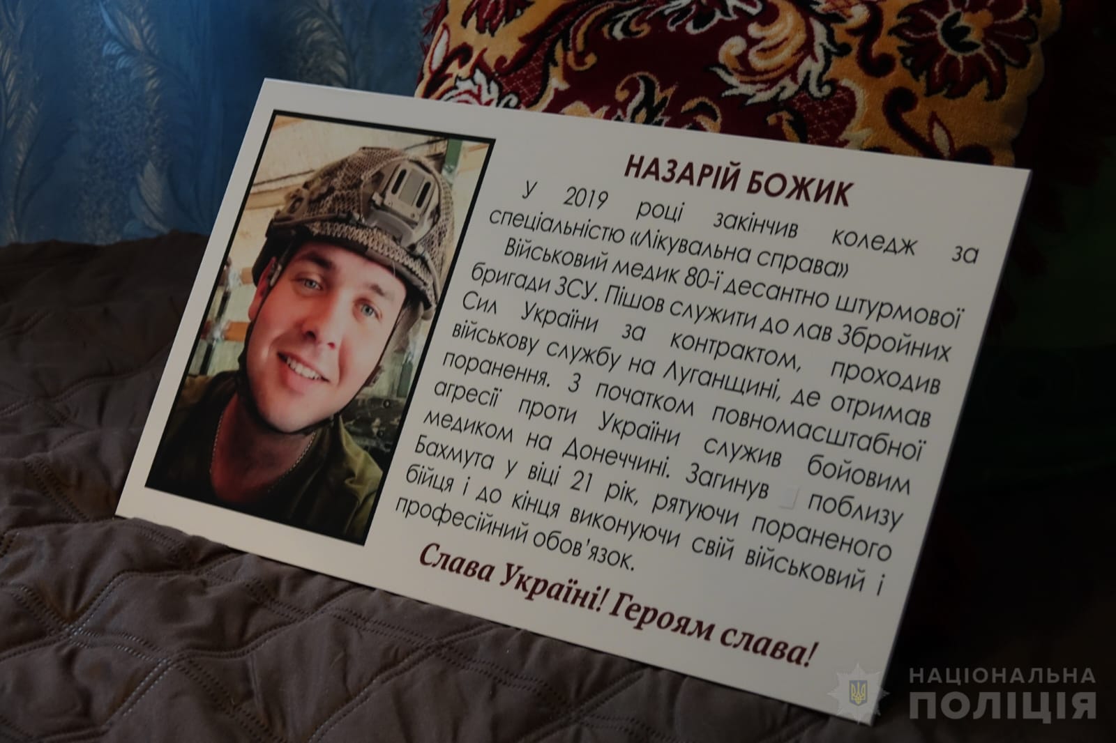 Новини Хмельницького - фото з Поліцейські опікуються бабусею загиблого на війні бойового медика Назарія Божика