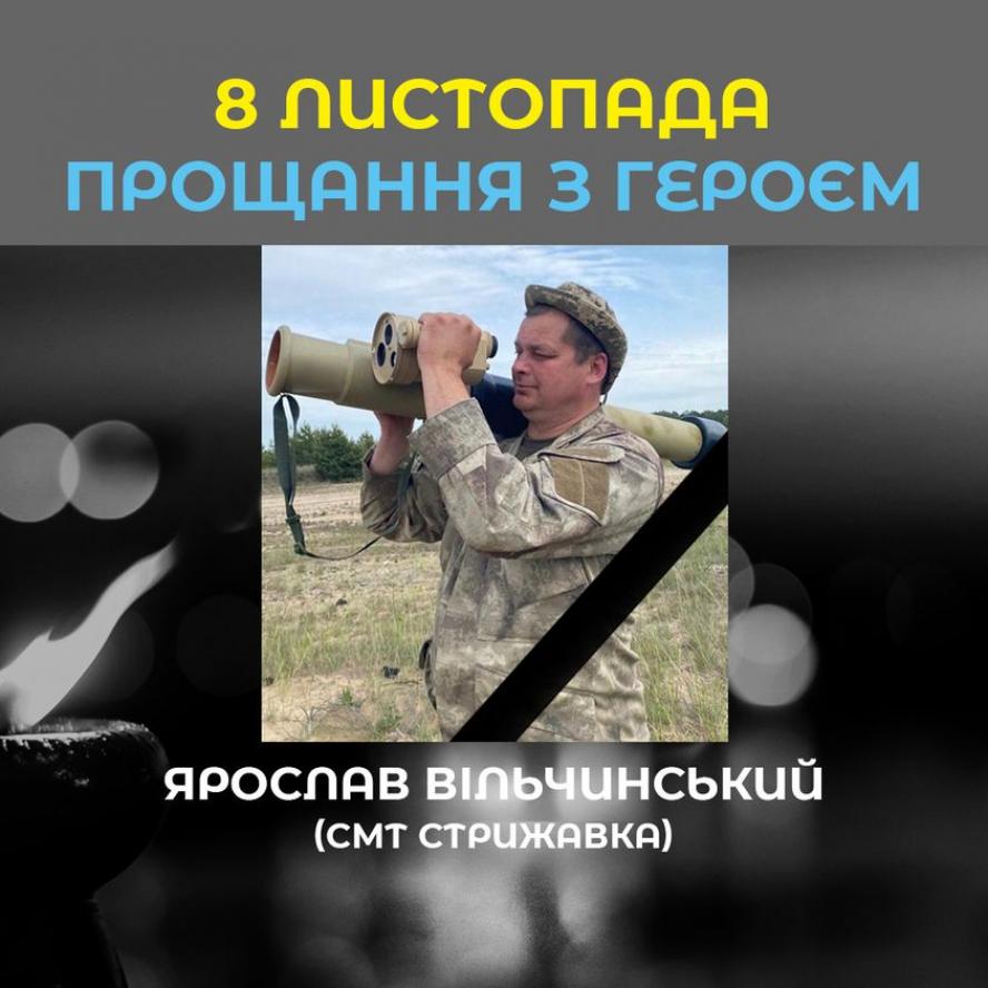 Новини Вінниці - фото з Стрижавка проводжатиме Героя Ярослава Вільчинського. Просять живий коридор На зображенні може бути: 1 особа та текст
