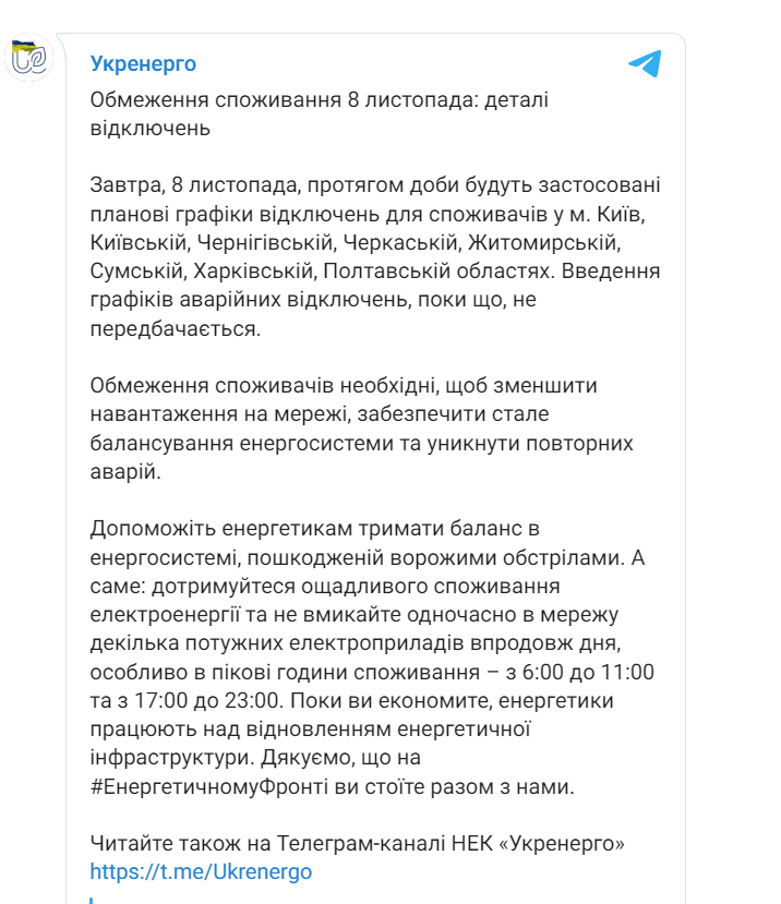 Новини Вінниці - фото з На Вінниччині вводять погодинні відключення світла. Що відомо?