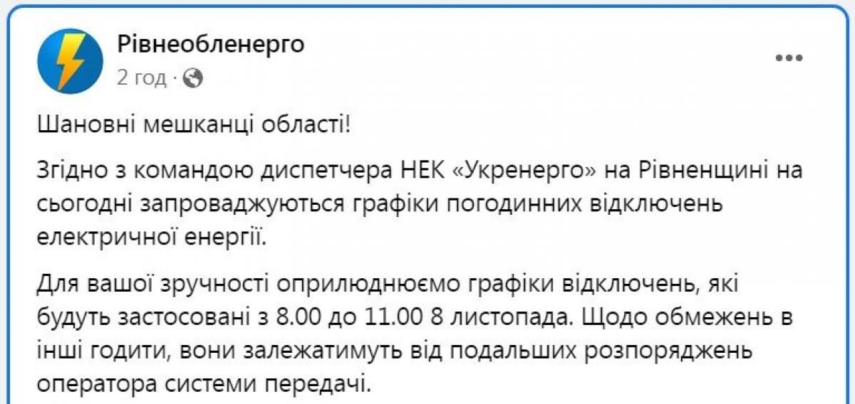 Новини Тернополя - фото з 8 листопада на Тернопільщині вимикатимуть світло, — військова адміністрація. А у вас є електрика?