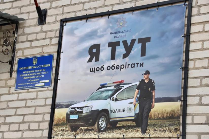 Новини Вінниці - фото з Поліцейська станція запрацювала на території Самгородоцької громади