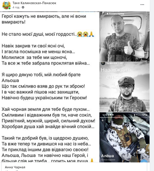 Новини Козятина - фото з Пекучий біль: обірвалось життя 32-річного Героя Олексія Білика з Йосипівки