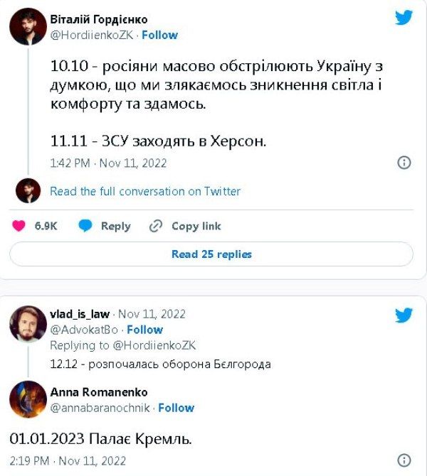 Новини Хмельницького - фото з Звільнення Херсона, смерть Стремоусова й вимкнення світла: свіжа добірка мемів і жартів