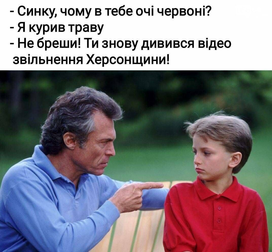Новини Хмельницького - фото з Звільнення Херсона, смерть Стремоусова й вимкнення світла: свіжа добірка мемів і жартів