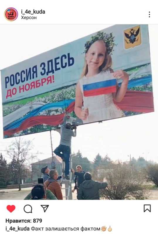 Новини Хмельницького - фото з Звільнення Херсона, смерть Стремоусова й вимкнення світла: свіжа добірка мемів і жартів