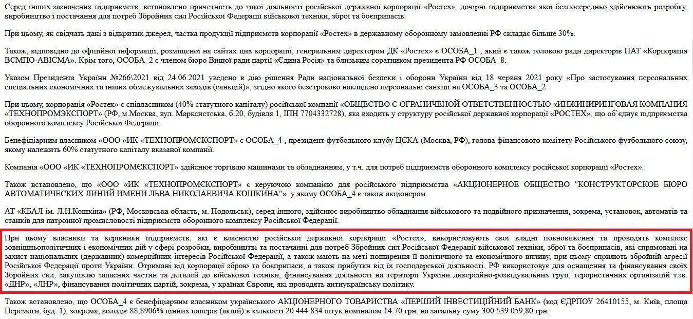 Новини Житомира - фото з Чому досі не націоналізоване Житомиробленерго