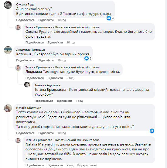 Новини Козятина - фото з У Козятинській громаді шукають спонсорів та меценатів, щоб облаштувати спортивні зали для дітей