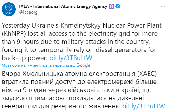 Новини Хмельницького - фото з Хмельницька АЕС зупинила обидва реактори через обстріли рф, — МАГАТЕ