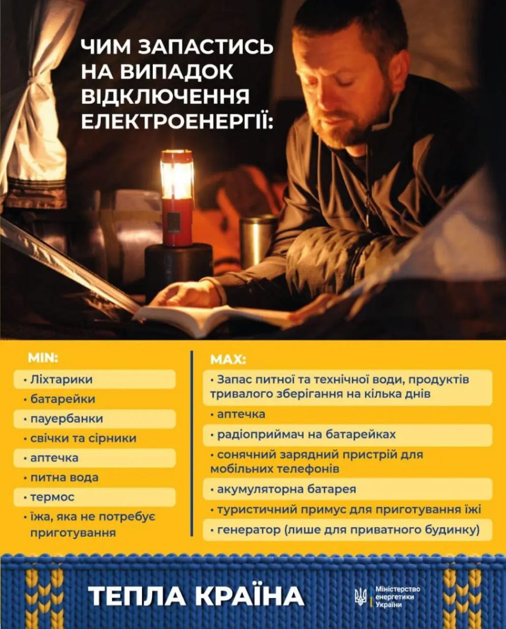 Новини Хмельницького - фото з На Хмельниччині 17 листопада діють графіки аварійних та погодинних відключень, — Хмельницькобленерго