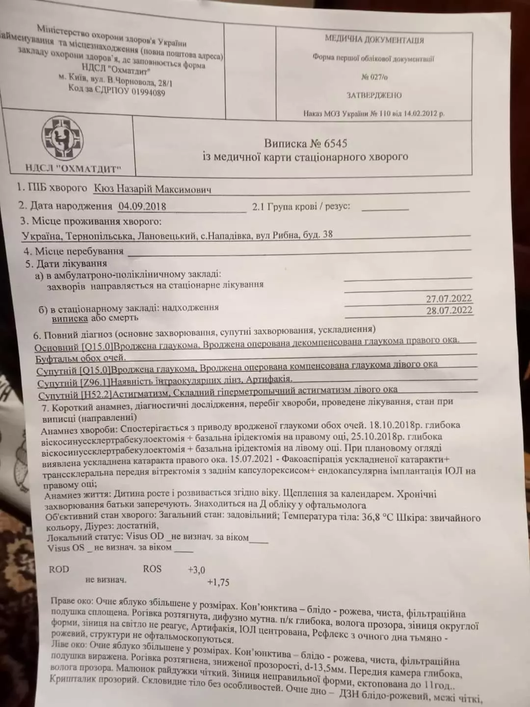Новини Тернополя - фото з 4-річний син загиблого Героя з Тернопільщини потребує допомоги на лікування