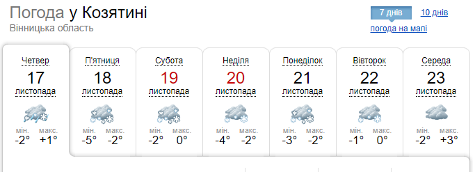 Новини Козятина - фото з У Козятині випав перший сніг: синоптики радять тепло одягатися та бути готовими до слизьких доріг