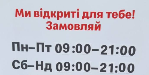 Новини Хмельницького - фото з У Хмельницькому відкрився McDonald's. Графік роботи та ціни