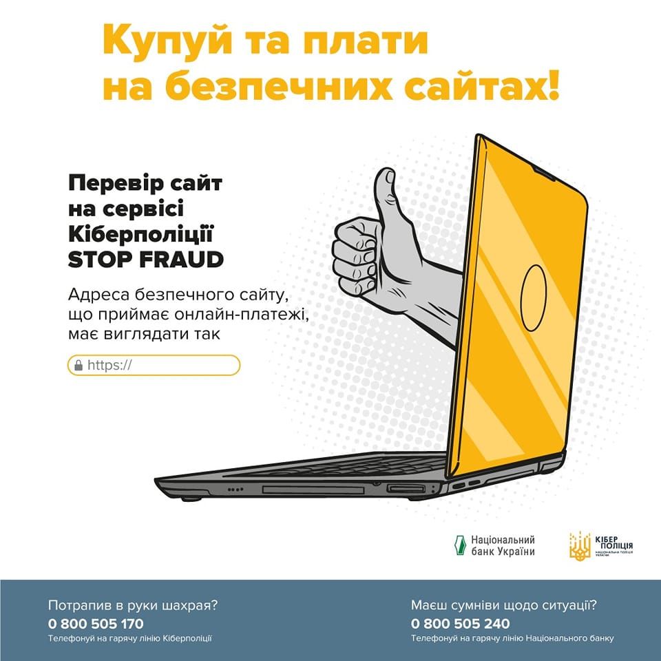 Новини Хмельницького - фото з За тиждень шахраї розвели хмельничан на 173 тисячі гривень