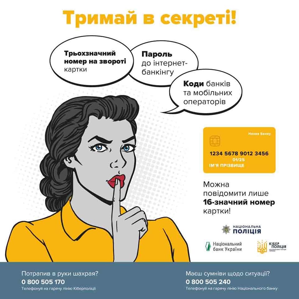 Новини Хмельницького - фото з За тиждень шахраї розвели хмельничан на 173 тисячі гривень