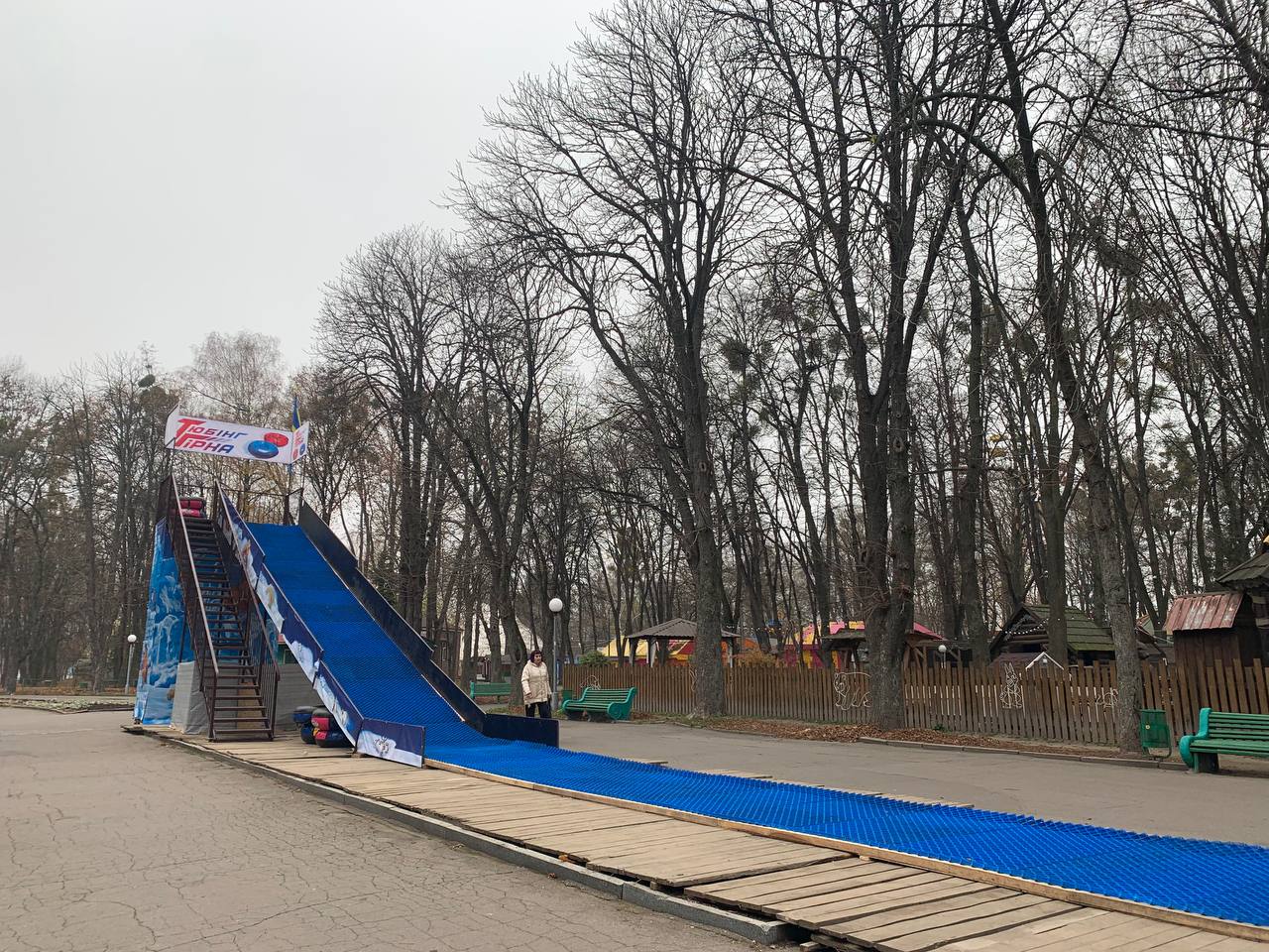 Новини Вінниці - фото з Фото дня: у Центральному парку встановили тюбінг гірку