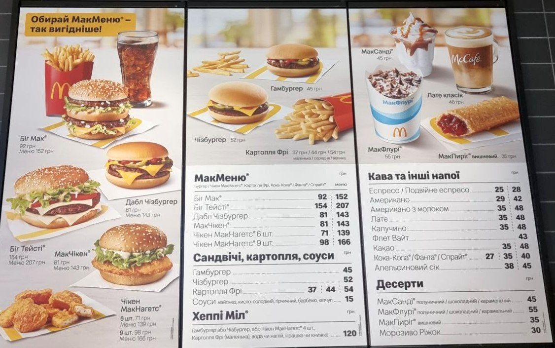 Новини Хмельницького - фото з У Хмельницькому відкрився McDonald's. Графік роботи та ціни