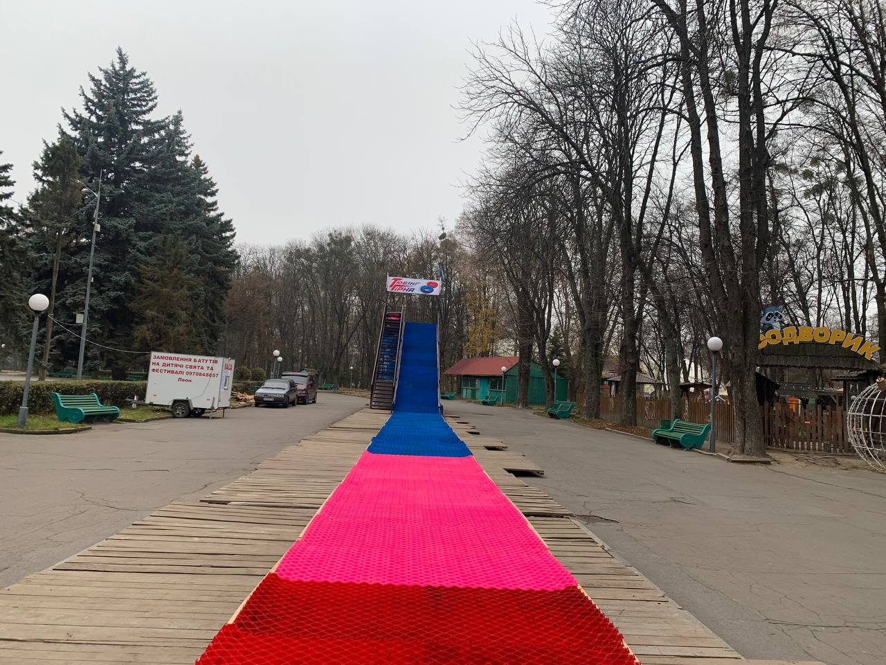 Новини Вінниці - фото з Фото дня: у Центральному парку встановили тюбінг гірку
