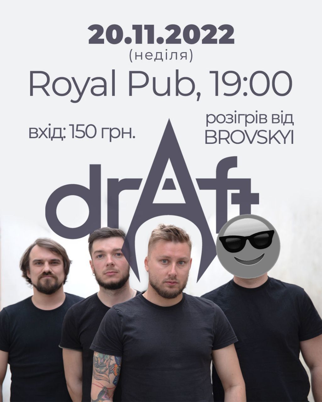 Новини Козятина - фото з Козятинський гурт «Draft» їде з концертом у Вінницю