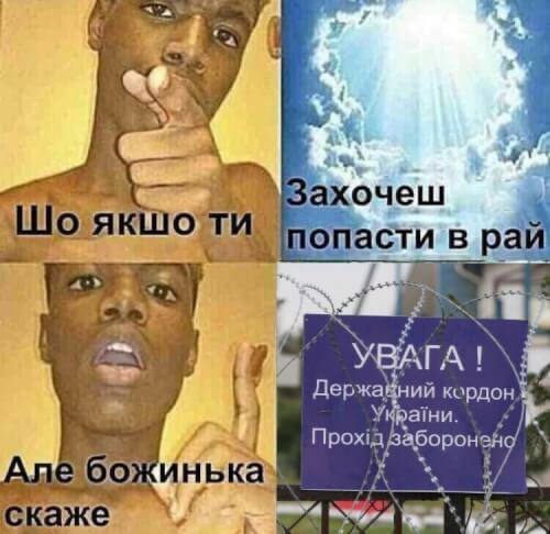 Новини Хмельницького - фото з Херсонський єнот, планові “включення” та реакція НАТО: найсвіжіші меми за останній тиждень
