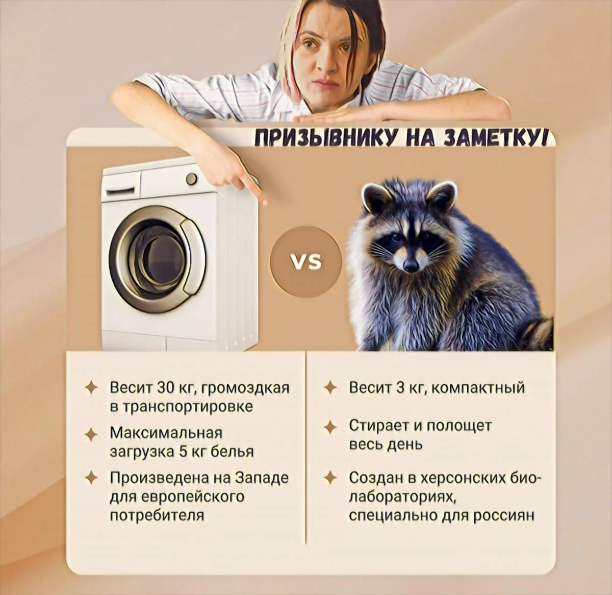 Новини Хмельницького - фото з Херсонський єнот, планові “включення” та реакція НАТО: найсвіжіші меми за останній тиждень