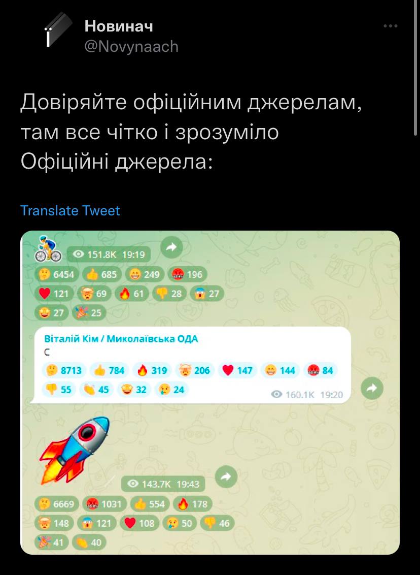 Новини Хмельницького - фото з Херсонський єнот, планові “включення” та реакція НАТО: найсвіжіші меми за останній тиждень