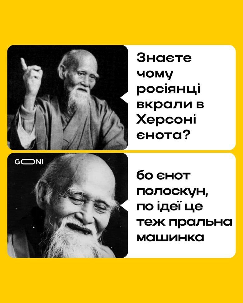 Новини Хмельницького - фото з Херсонський єнот, планові “включення” та реакція НАТО: найсвіжіші меми за останній тиждень