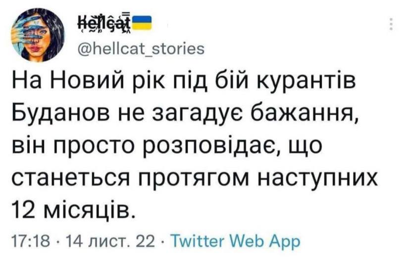 Новини Хмельницького - фото з Херсонський єнот, планові “включення” та реакція НАТО: найсвіжіші меми за останній тиждень