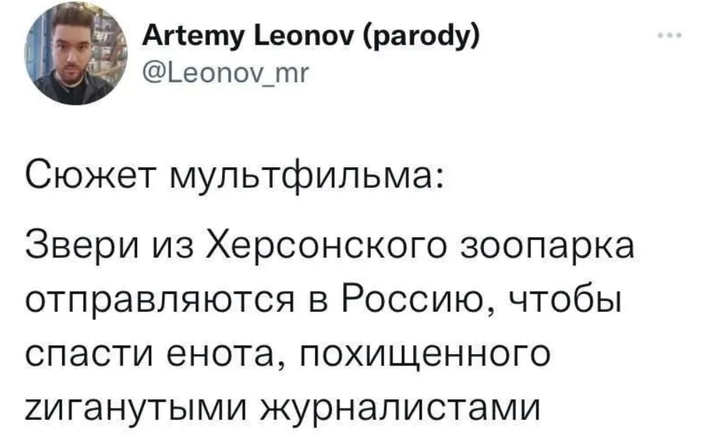 Новини Хмельницького - фото з Херсонський єнот, планові “включення” та реакція НАТО: найсвіжіші меми за останній тиждень