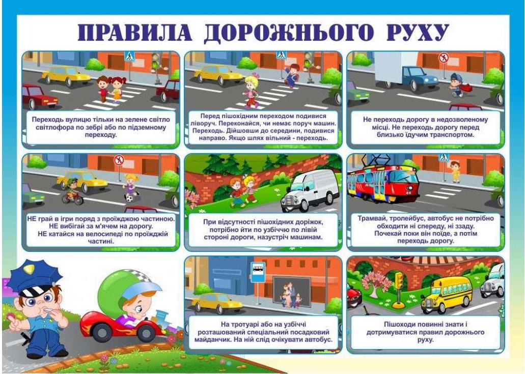 Новини Тернополя - фото з У Тернополі вісім тисяч дітей отримають світловідбивні стрічки