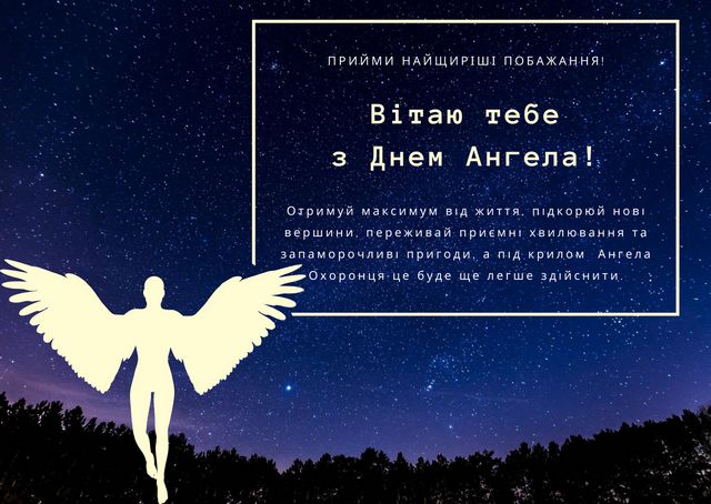 День ангела у грудні 2022: календар іменин, кого вітати цього місяця - фото 417674