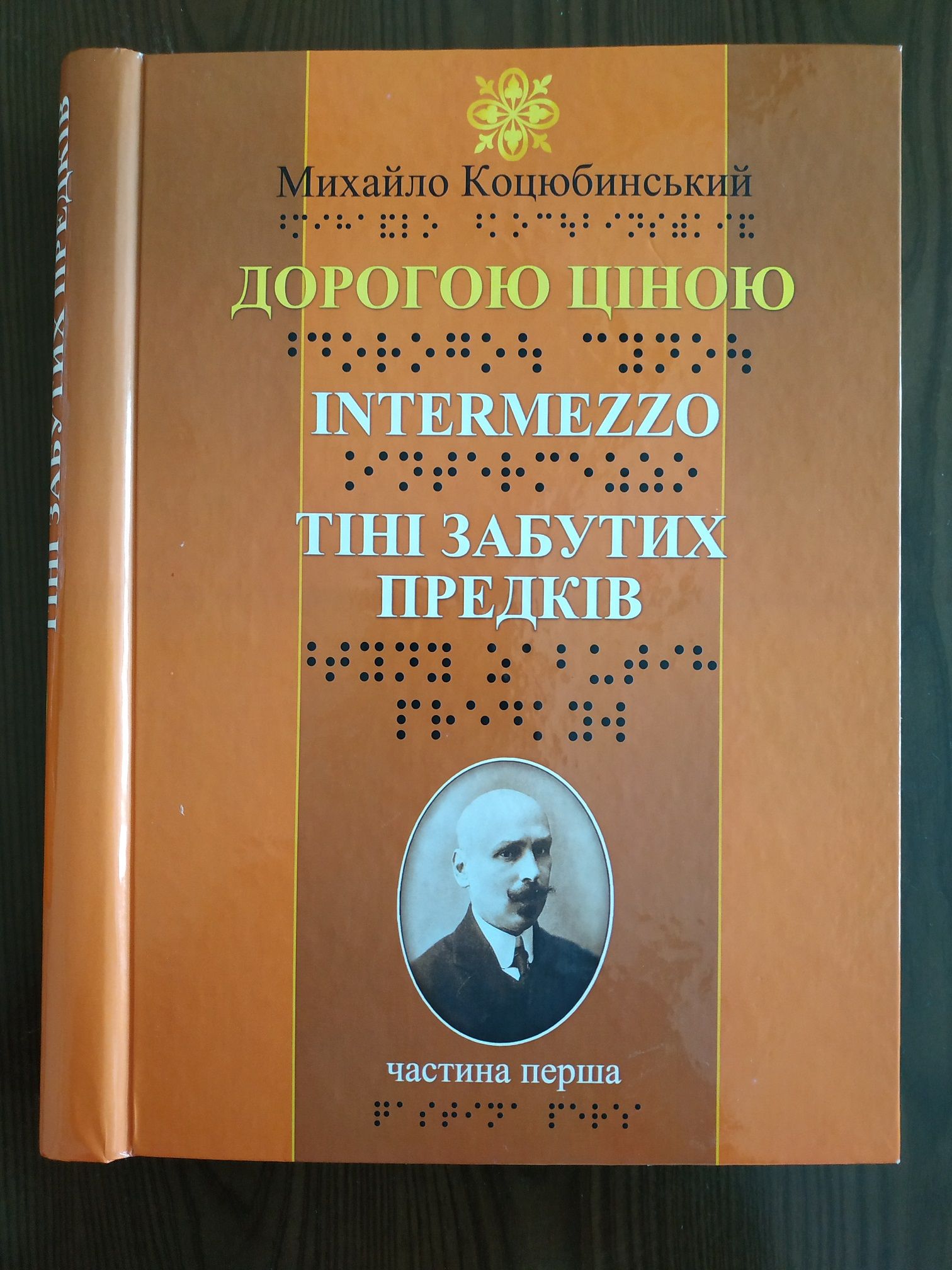 Новини Вінниці - фото з У Вінниці визначили переможців дебютного конкурсу серед читців шрифтом Брайля