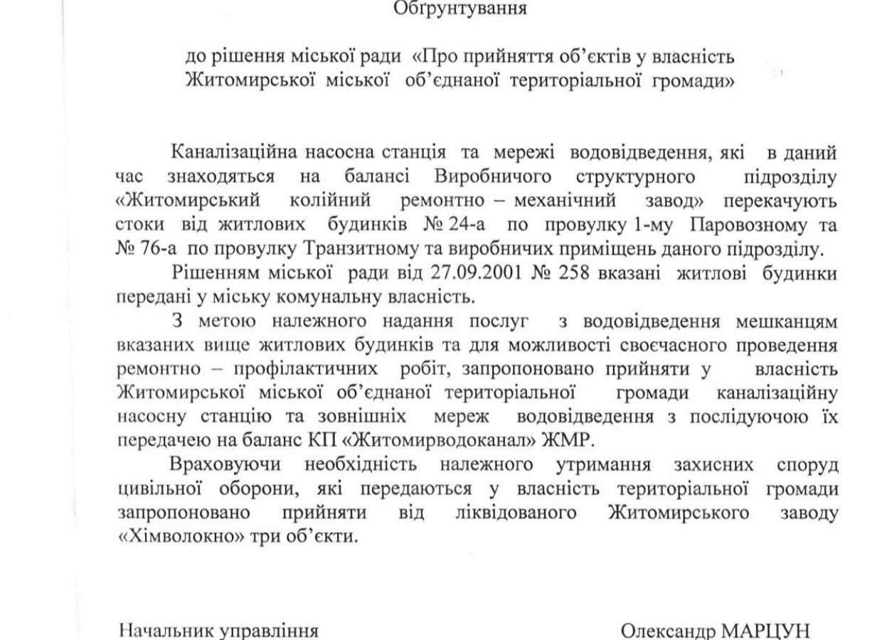 Новини Житомира - фото з Як житомирян залишили без бомбосховищ