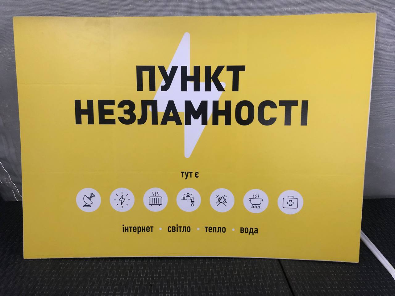 Новини Тернополя - фото з Пункти обігріву обладнають в школах Тернополя. Що там можна буде зробити?