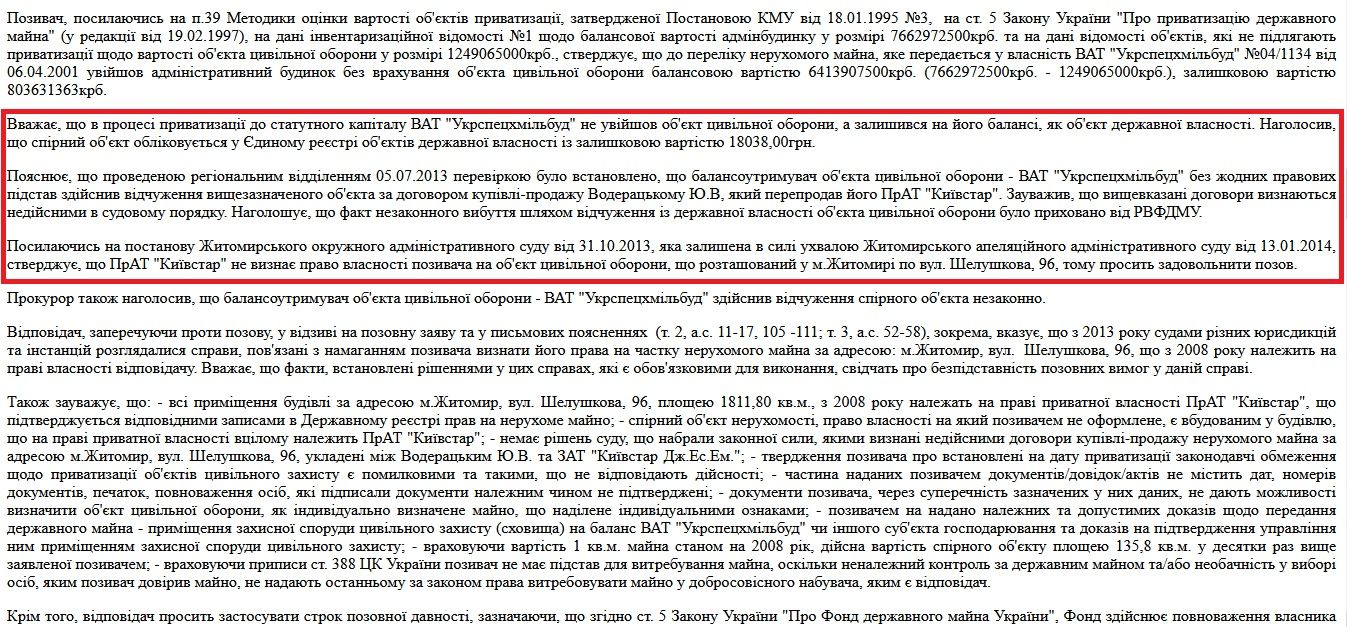 Новини Житомира - фото з Як житомирян залишили без бомбосховищ