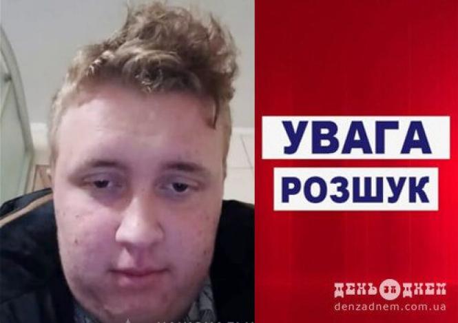 Новини Хмельницького - фото з На Хмельниччині зник 19-річний хлопець: прикмети