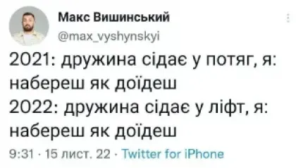 Новини Вінниці - фото з Щоб не плакати, ми сміялись: добірка нових мемів про війну