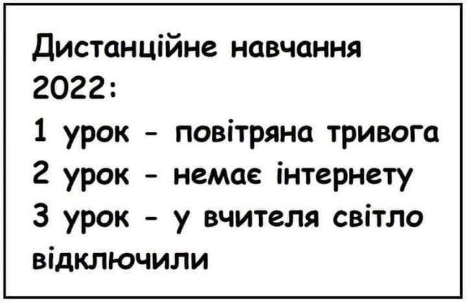 Новини Вінниці - фото з Щоб не плакати, ми сміялись: добірка нових мемів про війну