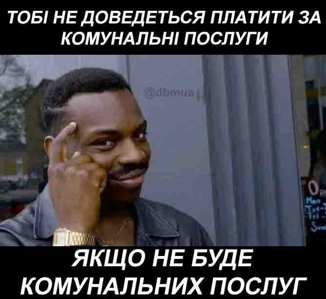 Новини Вінниці - фото з Щоб не плакати, ми сміялись: добірка нових мемів про війну