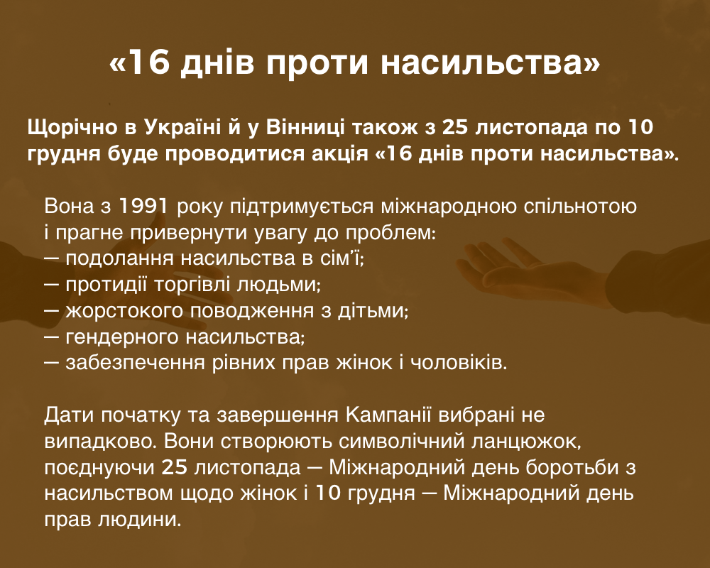 Новини Вінниці - фото з Жертвою домашнього насилля може стати і бідний, і багатий, і працюючий, і безробітний. Що робити, коли…?