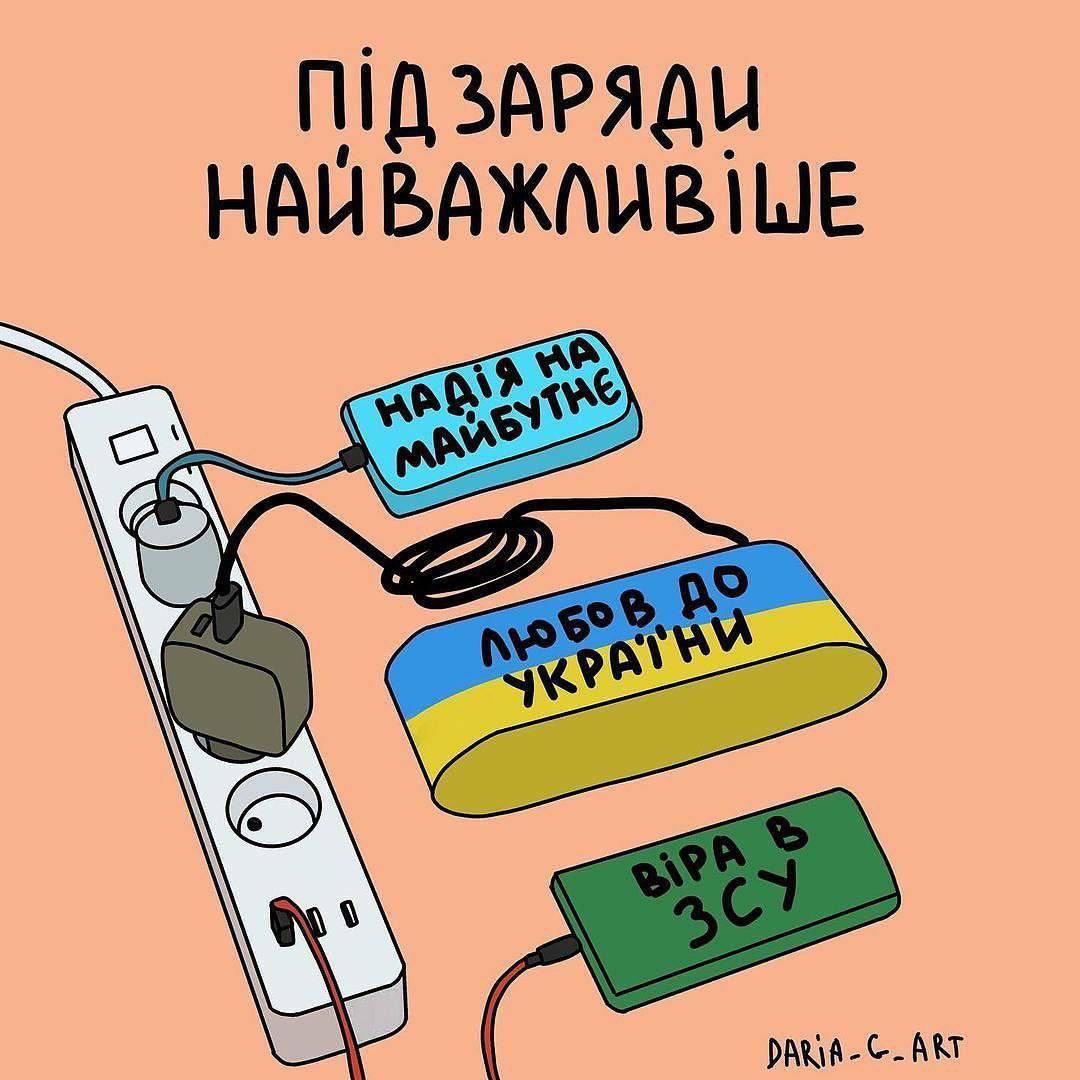Новини Хмельницького - фото з Країна генераторів, чорна п’ятниця, світло у вікні сусідського будинку: свіжа добірка мемів та жартів