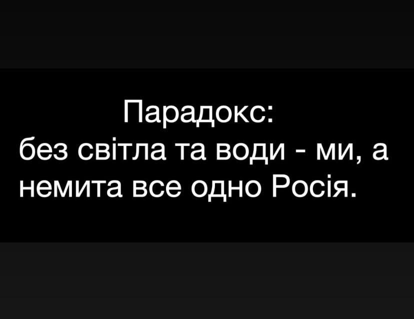 Новини Хмельницького - фото з Країна генераторів, чорна п’ятниця, світло у вікні сусідського будинку: свіжа добірка мемів та жартів