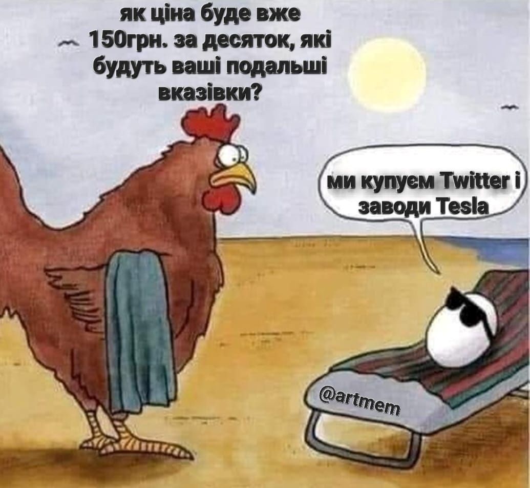 Новини Хмельницького - фото з Країна генераторів, чорна п’ятниця, світло у вікні сусідського будинку: свіжа добірка мемів та жартів