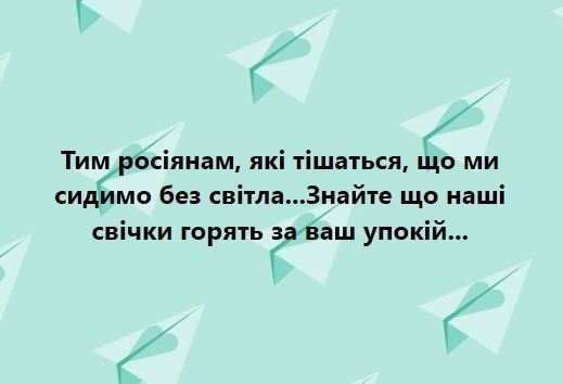 Новини Хмельницького - фото з Країна генераторів, чорна п’ятниця, світло у вікні сусідського будинку: свіжа добірка мемів та жартів