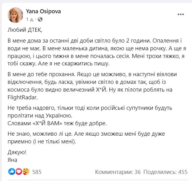 Новини Хмельницького - фото з Країна генераторів, чорна п’ятниця, світло у вікні сусідського будинку: свіжа добірка мемів та жартів