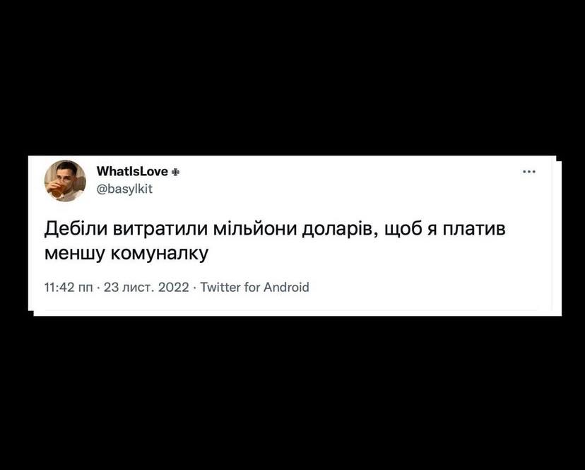 Новини Хмельницького - фото з Країна генераторів, чорна п’ятниця, світло у вікні сусідського будинку: свіжа добірка мемів та жартів